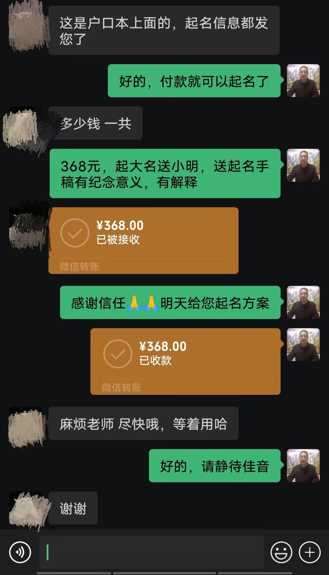 巴林右起名案例，感谢支持